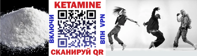 Кетамин ketamine  Шенкурск 