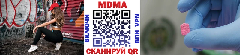 маркетплейс Telegram  Шенкурск  МДМА молли 