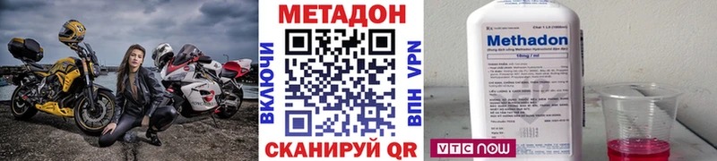 Метадон кристалл  Шенкурск 